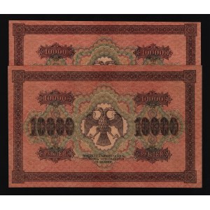 Russia - RSFSR 10000 Roubles 1918 2 Consecutive Number