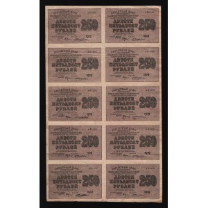 Russia - RSFSR 250 Roubles 1919 Full List 10 Pieces