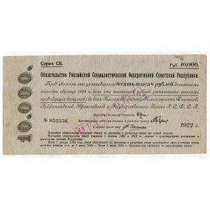 Russia - RSFSR Obligation 10000 Roubles 1922