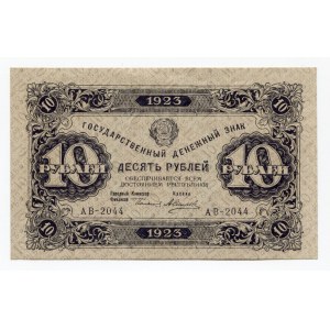 Russia - USSR 10 Roubles 1923
