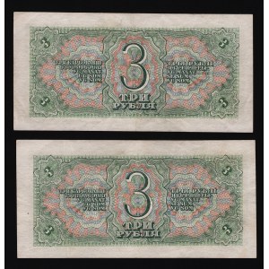 Russia - USSR 3 Roubles 1938 Consecutive Numbers