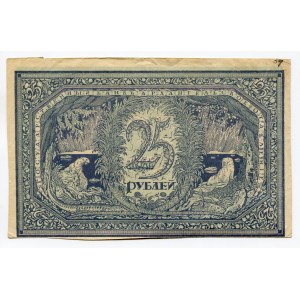 Russia - North Archangel 25 Roubles 1918 (ND)