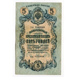 Russia - North 5 Roubles 1918