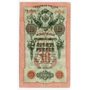 Russia - North 10 Roubles 1918