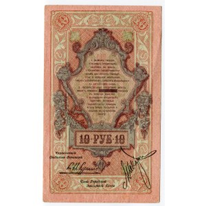 Russia - North 10 Roubles 1918