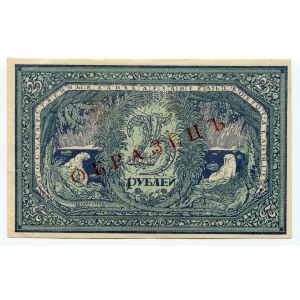 Russia - North 25 Roubles 1918 (ND) Specimen