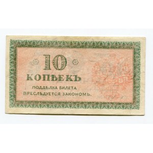 Russia - North 10 Kopeks 1919 (ND)