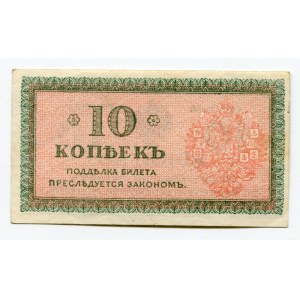 Russia - North 10 Kopeks 1919 (ND)