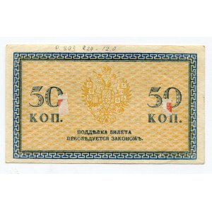 Russia - North 50 Kopeks 1919 (ND)