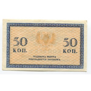 Russia - North 50 Kopeks 1919 (ND)