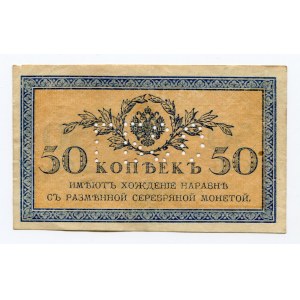 Russia - North 50 Kopeks 1919 (ND) ГБСО
