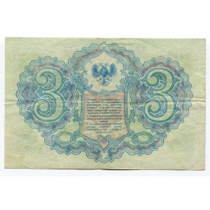 Russia - North 3 Roubles 1919