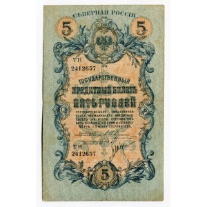 Russia - North 5 Roubles 1919
