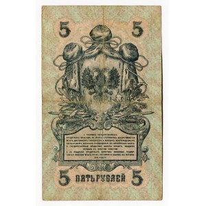 Russia - North 5 Roubles 1919