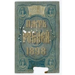 Russia - North 5 Roubles 1919 (ND) ГБСО Cancelled Note