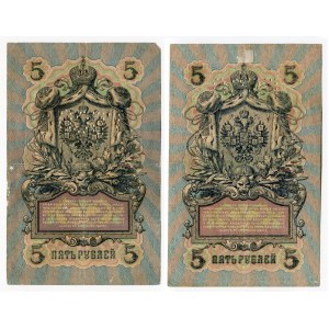 Russia - North 2 x 5 Roubles 1919 (ND) ГБСО