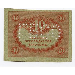 Russia - North 40 Roubles 1919 (ND) ГБСО