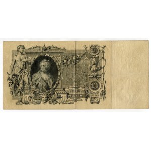 Russia - North 100 Roubles 1919 (ND) ГБСО