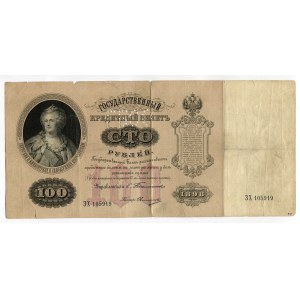 Russia - North 100 Roubles 1919 (ND) ГБСО