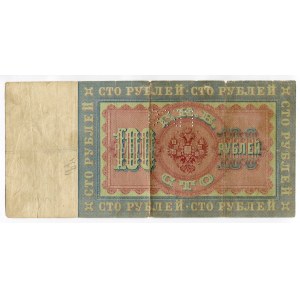 Russia - North 100 Roubles 1919 (ND) ГБСО