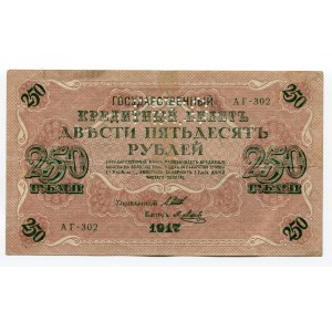 Russia - North 250 Roubles 1919 (ND) ГБСО