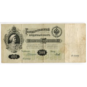 Russia - North 500 Roubles 1919 (ND) ГБСО