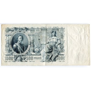 Russia - North 500 Roubles 1919 (ND) ГБСО