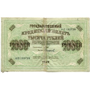 Russia - North 1000 Roubles 1919 (ND) ГБСО