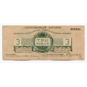 Russia - Northwest 3 Roubles 1919