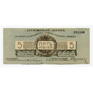 Russia - Northwest 5 Roubles 1919