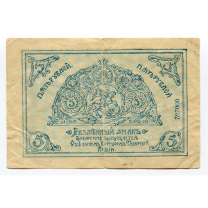 Russia - Northwest 5 Roubles 1919