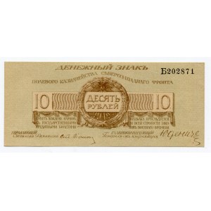 Russia - Northwest 10 Roubles 1919