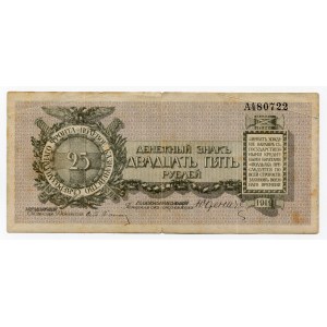 Russia - Northwest 25 Roubles 1919