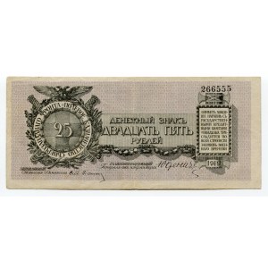 Russia - Northwest 25 Roubles 1919