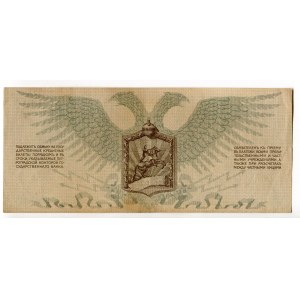 Russia - Northwest 500 Roubles 1919