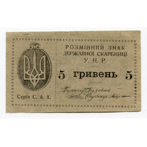 Russia - Ukraine 5 Hryven 1920 (ND)