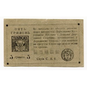 Russia - Ukraine 5 Hryven 1920 (ND)