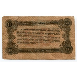 Russia - Ukraine Zhitomir 50 Roubles 1919