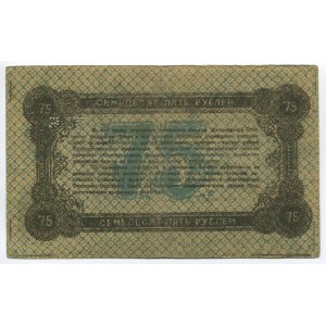 Russia - Ukraine Zhytomyr 75 Roubles 1919