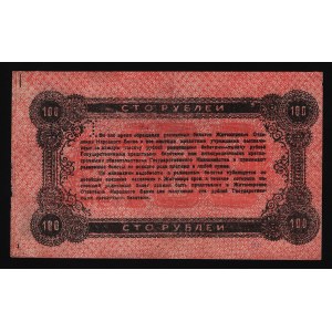 Russia - Ukraine Zhytomir 100 Roubles 1919