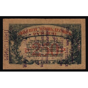 Russia - South Sochi 250 Roubles 1919 Rare