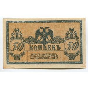 Russia South Rostov 50 Kopeks 1918