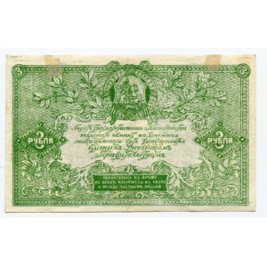 Russia - South 3 Roubles 1919