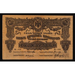 Russia - North Caucasus Terek Republic 100 Roubles 1918