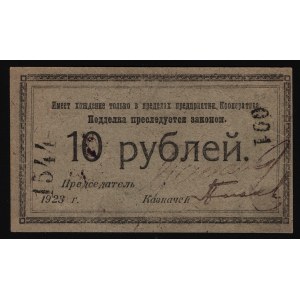 Russia - North Petrograd Cooperaive of Connections 10 Roubles 1923