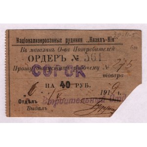 Russia - Transcaucasia Kisil-Kia 40 Roubles 1919 Rare