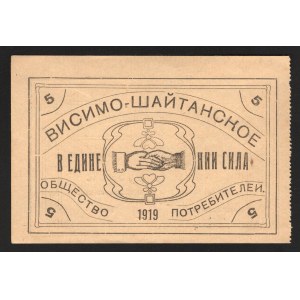 Russia - Urals Visimo-Shaitansk 5 Roubles 1919