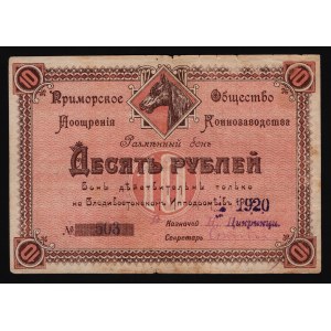 Russia - East Siberia Primorye Horse Breeding Society 10 Roubles 1920