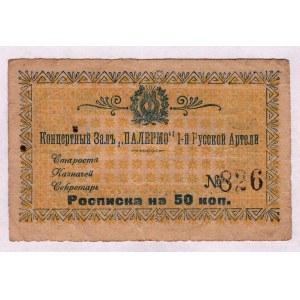 Russia - East Siberia Harbin Palermo 50 Kopeks 1920