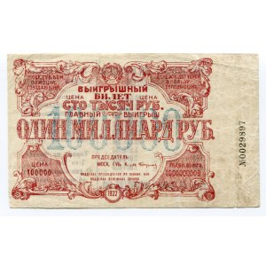 Russia - USSR Lottery Ticket 100000 Roubles 1922